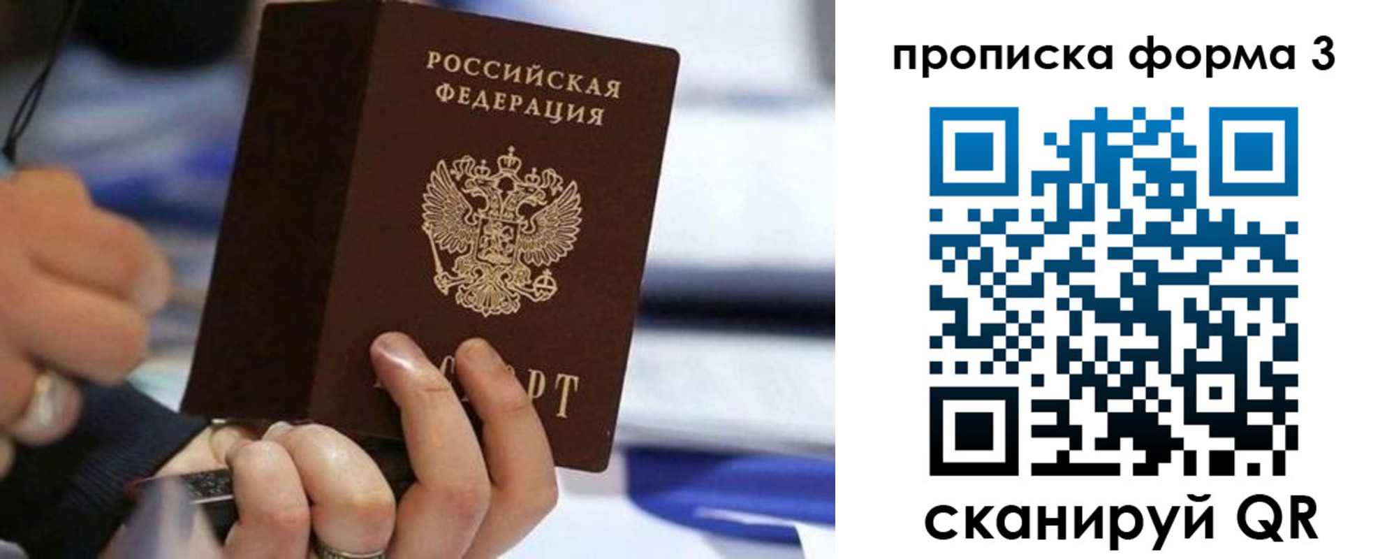 прописка штамп в Абдулино