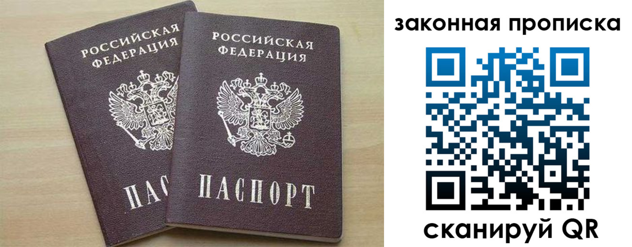 прописка для работы в Абдулино