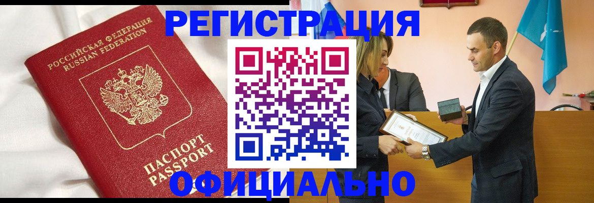 прописка от собственника в Абдулино