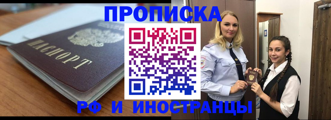 прописка в квартире в Абдулино