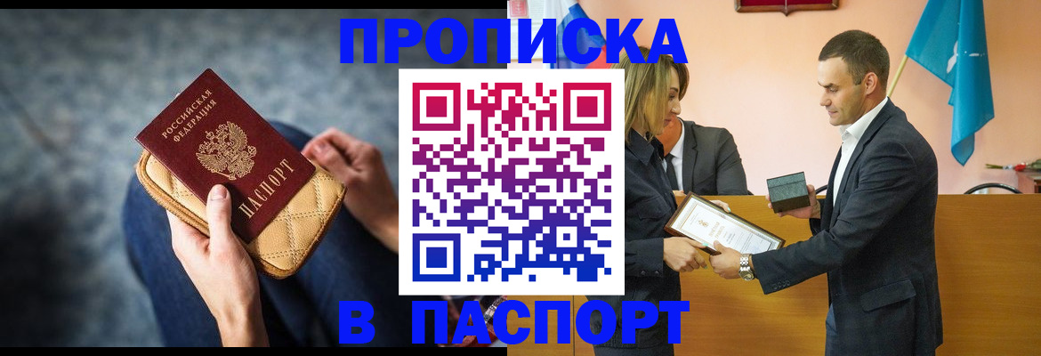 временная регистрация гарантия в Абдулино