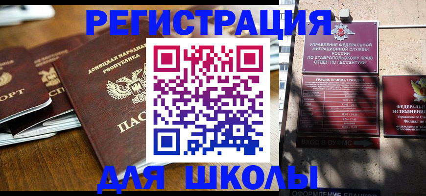 регистрация для дет. сада в Абдулино